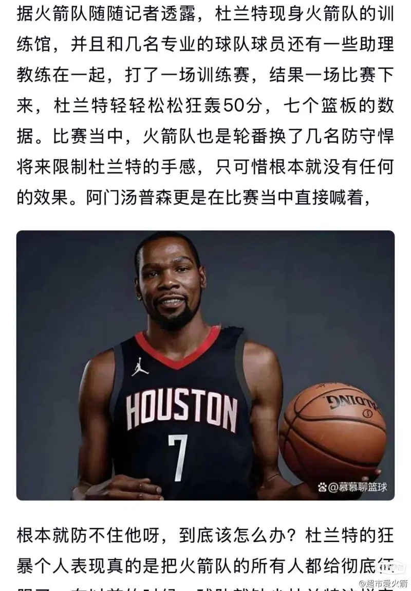 爆冷首场状态出色，德国队观众沸腾！，杜兰特重返赛场比赛高潮迭起的简单介绍
