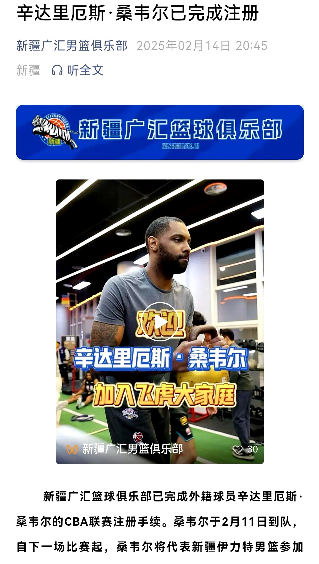 爱游戏体育登录入口关于新疆广汇加时末段豪取连胜；志在NBA常规赛名次提升；悬念犹存；控场能力受关注的信息